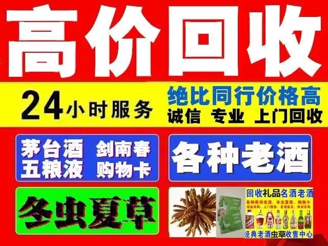 镇赉回收1999年茅台酒价格商家[回收茅台酒商家]